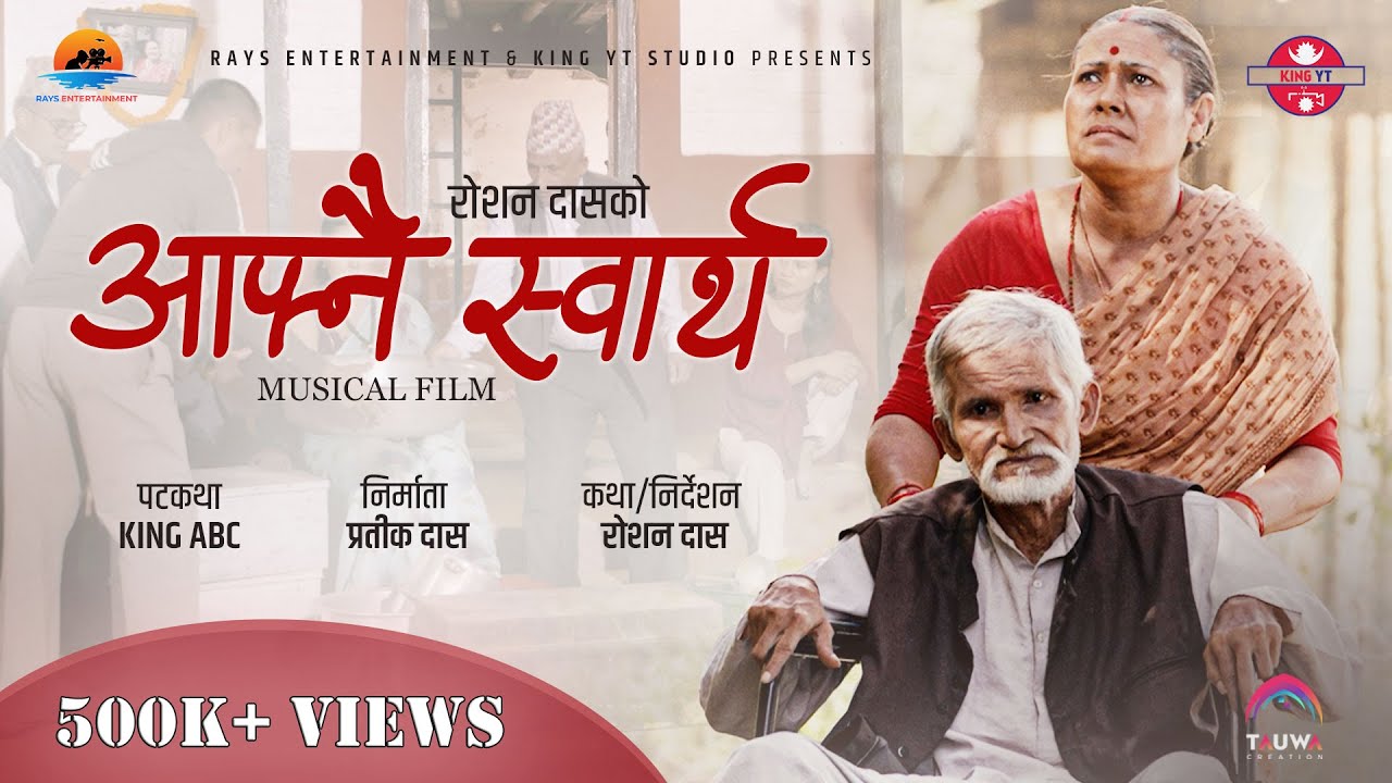 Aafnai Swartha cover