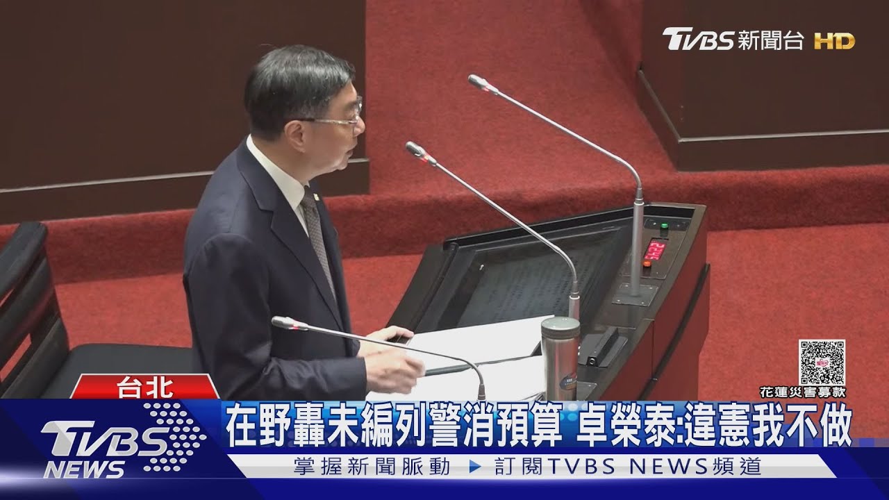 軍警消加薪沒編列預算 藍白擬提總預算復議