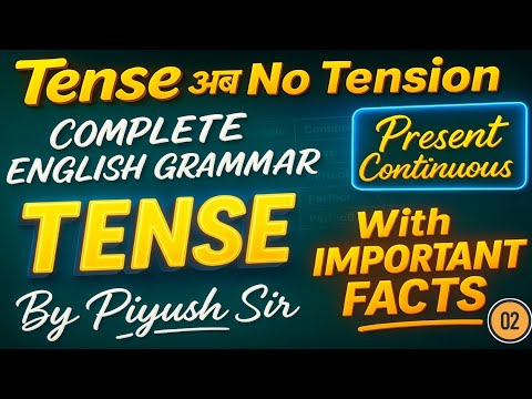 Complete English Grammar | Tense | Present Indefinite | Tense For Compititive Exams | By Piyush Sir