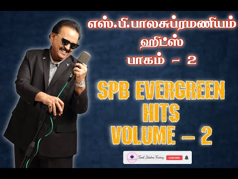 S.P. Balasubramaniam Hits | எஸ்.பி.பாலசுப்பிரமணியம் | Tamil jukebox hits | Tamil Jukebox Factory |