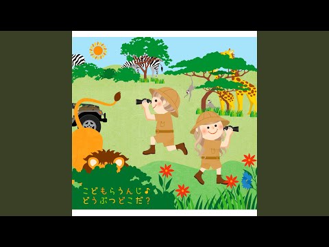 [ブギ・ウギ・ゴリラ] Boogie Woogie de BOOGIE-WOOGIE GORILLA