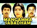 Mangamma Sabatham Tamil Super Hit Movie Tamil Full Movie Kamal Hassan Movies