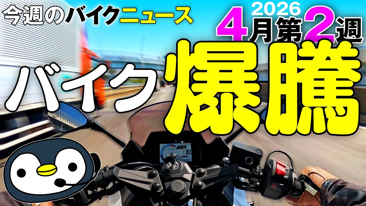 輸出に持ってかれ、中古バイク難民増える
