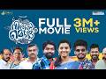 Visudha Mejo Malayalam Full Movie Mathew Thomas Dinoy Paulose Lijo Mol Jose Kiran Antony
