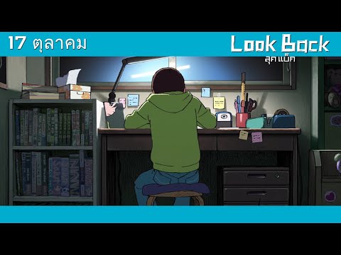 Teaser trailer (ซับไทย)