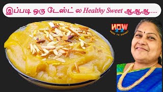 Halwa Ashoka Halwa Paasi paruppu Halwa in Tamil தங்கமானசமையல் #how22
