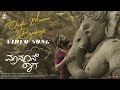 Monsoon Raaga Ondu Manna Bombege Dhananjaya Rachita Ram S Ravindranath J Anoop Seelin