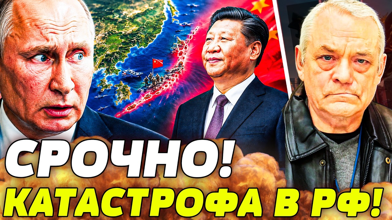⚡️ЯКОВЕНКО: МОЛНЕИНОСНАЯ ОКУПАЦИЯ РФ! КИТАЙ И ЯПОНИЯ УЖЕ ВСЕ ПОДЕЛИЛИ! ТЕРИ?