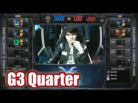 OMG vs LGD Gaming | Game 3 Quarter Finals LPL Spring 2015 Playoffs | OMG vs LGD G3