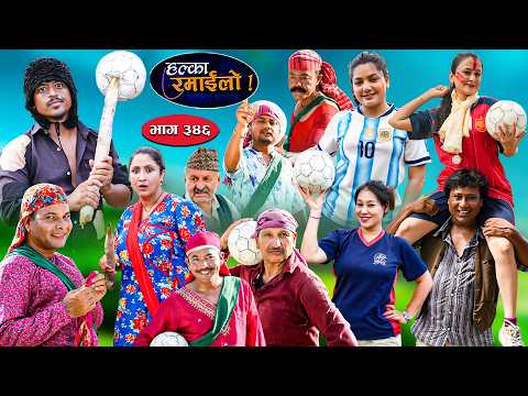 Halka Ramailo | हल्का रमाईलो || Episode 346 || 6 Septmber 2026 || Balchhi Dhurbe || Nepali Comedy