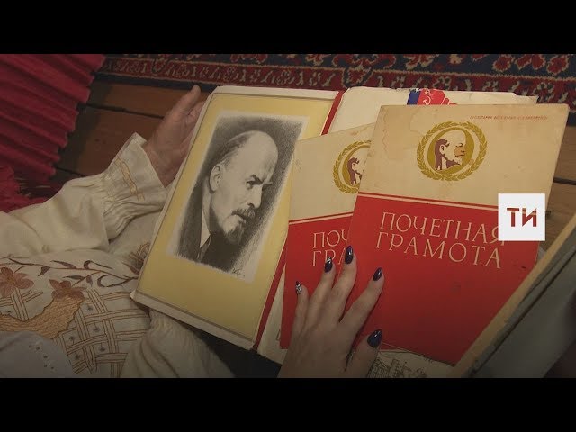 ЧЫТЫ АВЫЛЫННАН МИҢНЕГӨЛ АБЫСТАЙ: “ЛЕНИН БАБАЙ БЕЗНЕҢ ӨЙ ЧОРМАСЫНДА ЯШӘГӘН, ТАТАРЧА ДА БЕЛГӘН!”