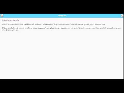 হযরত মুহাম্মাদ (সঃ) এর জীবনী Video