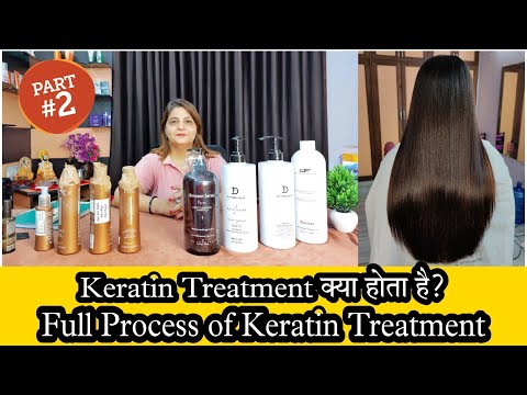 How to do keratin treatment / all about keratin treatment / full process of Keratin treatment