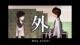 実況プレイ【シキヨク】#１