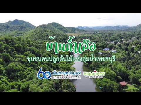 คลิกเพื่อดูคลิปวิดีโอ