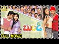 Buridi Telugu Old Super Hit Comedy Entertainer Telugu Full Length HD Movie Telugumovies954