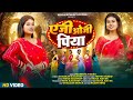 एजी ओजी पिया TEASER NAGPURI VIDEO 2025 COMING SOON
