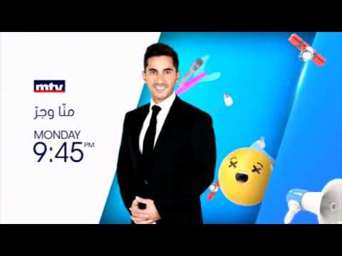 Menna w jerr - Promo - 04/10/2017