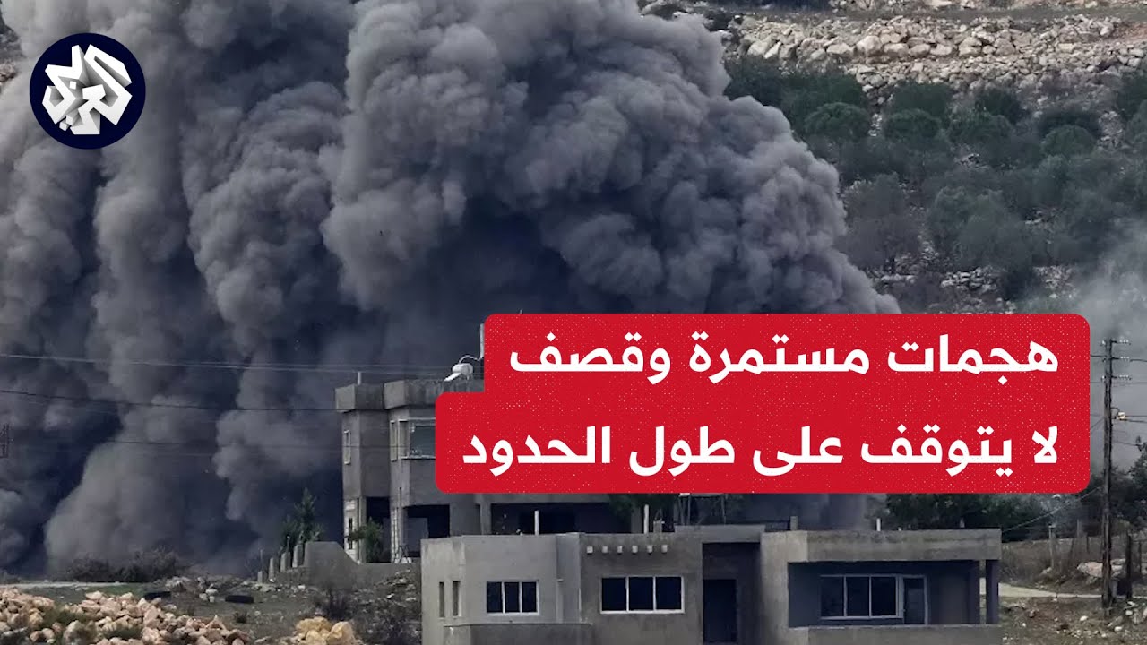 هجمات مستمره وقصف لا يتوقف على طول الحدود