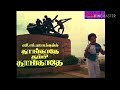 Thoogathe Thambi Thoogathe Song Videos