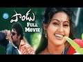 Pandu Movie Telugu Full HD Full Length Family Entertainer Sneha Jagapathi IDream Telugu