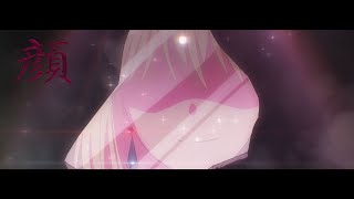 [母雞卡] Ave Mujica - 顔MV稍後19點首播