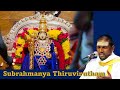 Subrahmanya Thiruvirutham SARAVANABHAVA AANANDHANE