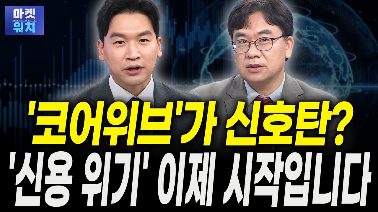 10%씩 흔들리는 삼성전자·SK하이닉스 "내년에도 이럴 겁니다"｜신환종 한국투자증권 고문