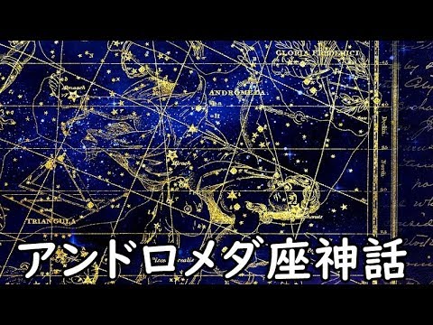 ガンマアンドロメダエについて詳しく解説
