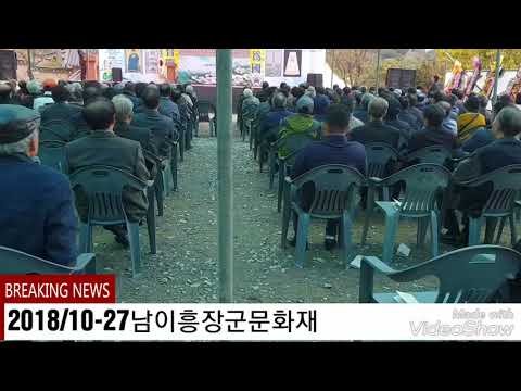 당진이벤트남이흥장군문화재Title
