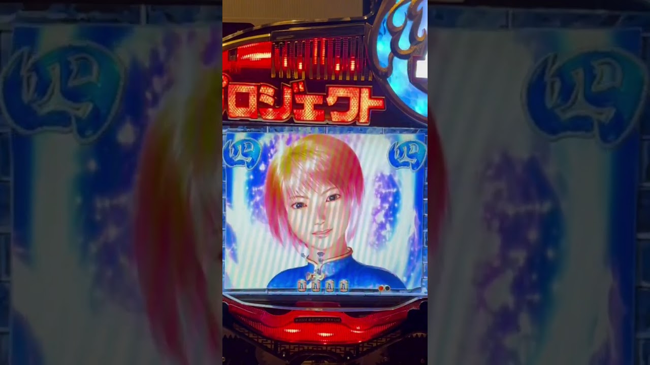 Shorts プロジェクトA