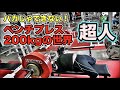 【上級者】ベンチプレスの正しいフォームとトレーニング方法を実践公開!
