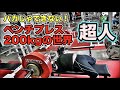 【上級者】ベンチプレスの正しいフォームとトレーニング方法を実践公開！