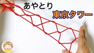 あやとり 簡単な星の作り方 大きなおほしさま 幼児 子供 初心者向け 音声解説あり ばぁばのあやとり تنزيل الموسيقى Mp3 مجانا