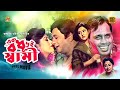 Ek Bodhu Dui Shami এক বধূ দুই স্বামী Bobita Razzak Humayun Faridi Anoara