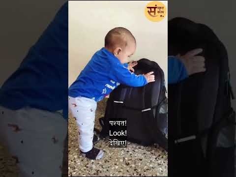 एषः विशालः स्यूतः 😊 | Can Keshav Move This Giant Bag? | Simple Sanskrit