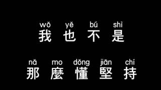 Claire Kuo - I Am Moving On