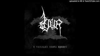 Djur -  В Потоках Хаоса Кровей