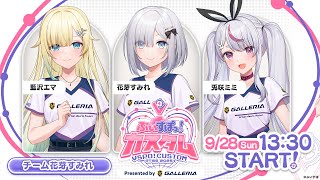 【APEX】ぶいすぽっ！カスタム 2025 Presented by GALLERIA #ぶいすぽカスタム2025【ぶいすぽっ！/花芽すみれ】