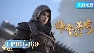 Download lagu 🌟INDOSUB | Versi Lengkap Battle Through the Heavens EP 161-169 | Yuewen Animation mp3