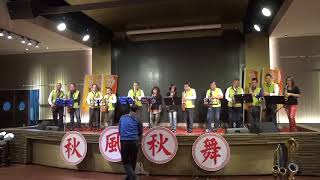 彼個小姑娘~百樂門音樂玩家協會2017.11.19秋風秋舞音樂饗宴