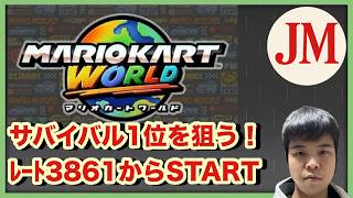 サバイバルのレート上げ！part 2  #縦型配信  #顔出し配信 #顔出しゲーム実況 #マリオカートワールド