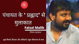 Conversation with Film Actor Faisal Malik video