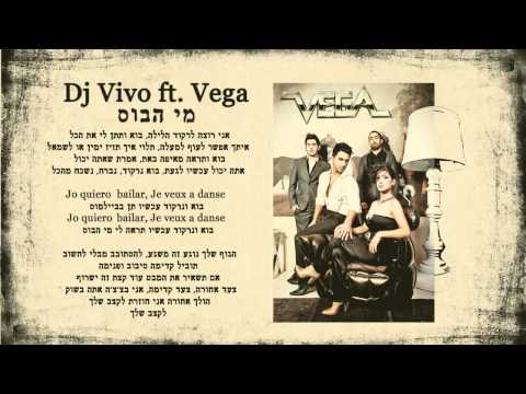 Vega Feat. Dj Vivo - מי הבוס ♫ (Radio Edit)