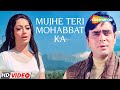 Mujhe Teri Mohabbat Ka Rajendra Kumar Sadhana Lata M Mohd Rafi Aap Aye Bahaar Ayee 1971