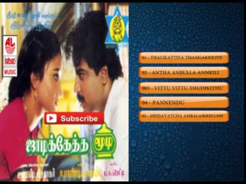 download lagu mp3 mp4 12 Mani Rathiri Than Video Song, download lagu 12 Mani Rathiri Than Video Song gratis, unduh video klip 12 Mani Rathiri Than Video Song