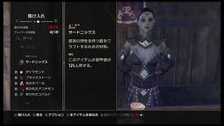 #20 ESOで暇つぶし
