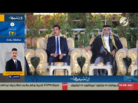 فيديو | مضايف البخت - كاظم مهدي الجنابي / تحالف قوى الدولة الوطنية 231 / النجف الاشرف / تسلسل 13 |2025/10/17