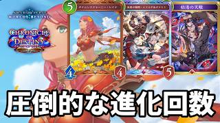 圧倒的な進化回数で心を折るレイナ天眼ナイトメアがヤバすぎる【Shadowverse: Worlds Beyond】【シャドバWB】