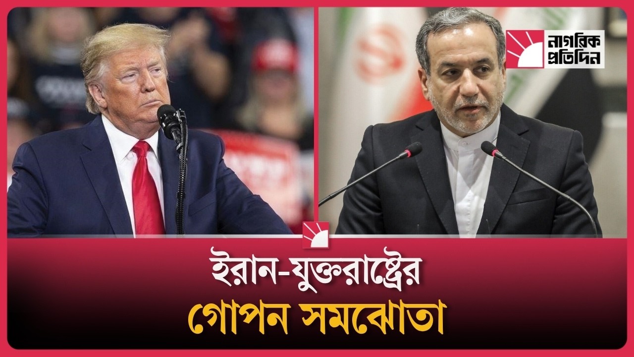 মধ্যপ্রাচ্যে উত্তেজনার নতুন মোড়! ইউরেনিয়াম যাবে আমেরিকায়?